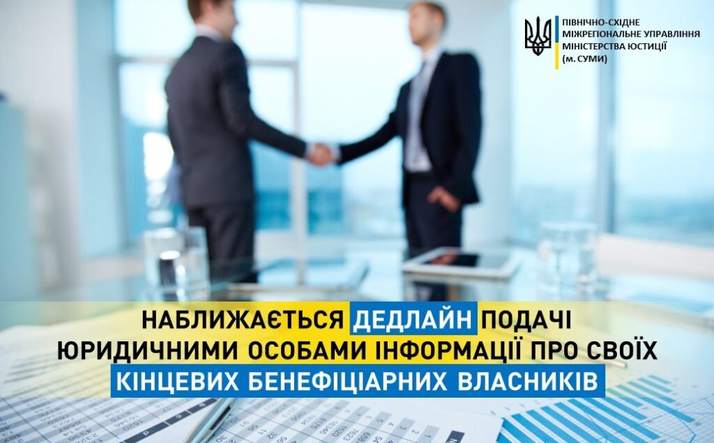 ДО УВАГИ ЮРИДИЧНИХ ОСІБ!!!