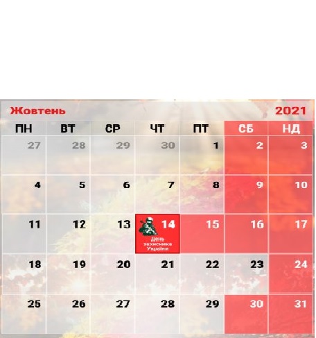 Важливе оголошення