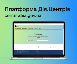 Платформа Центрів Дія