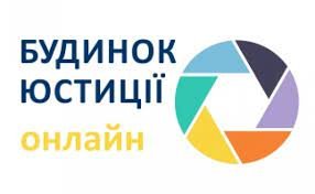 Попередній правовий аналіз документів для громадських організацій за ...
